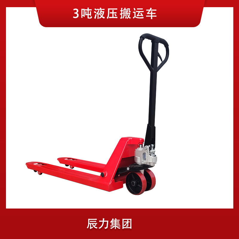 3噸液壓搬運(yùn)車